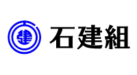 株式会社石建組